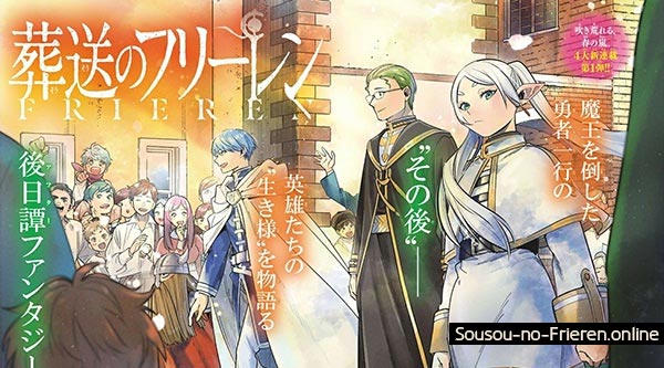 Sousou No Frieren Manga Online | Read Sousou No Frieren Manga Online